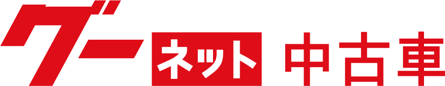 グーネット